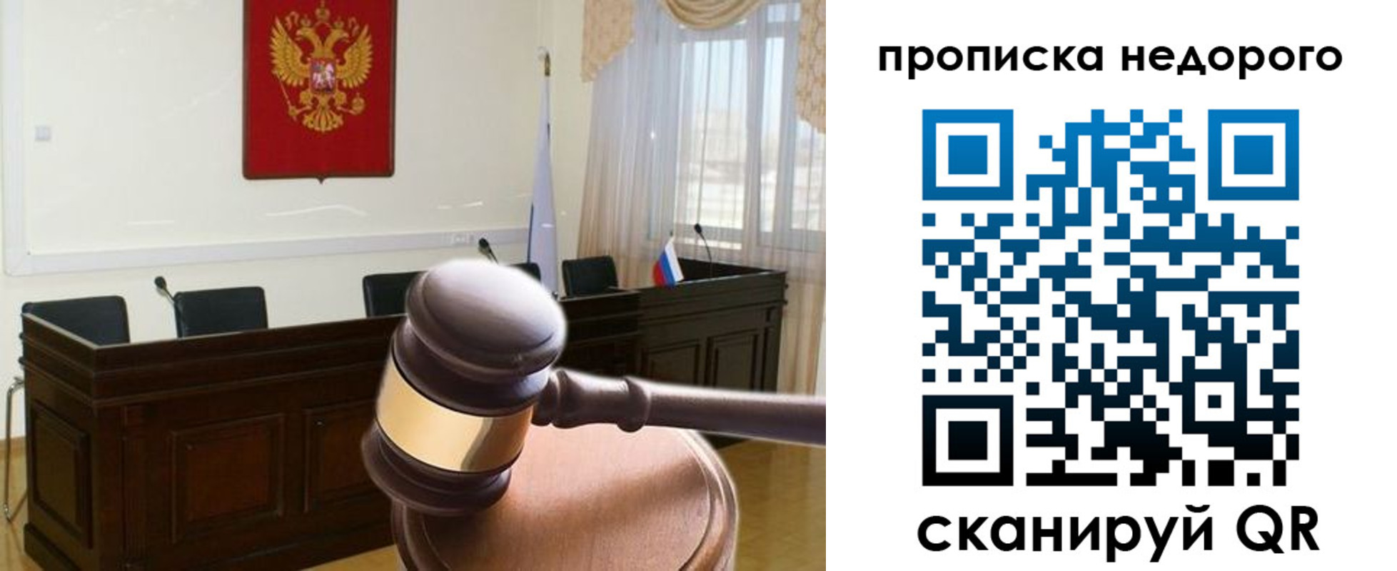 прописка для школы в Радужном