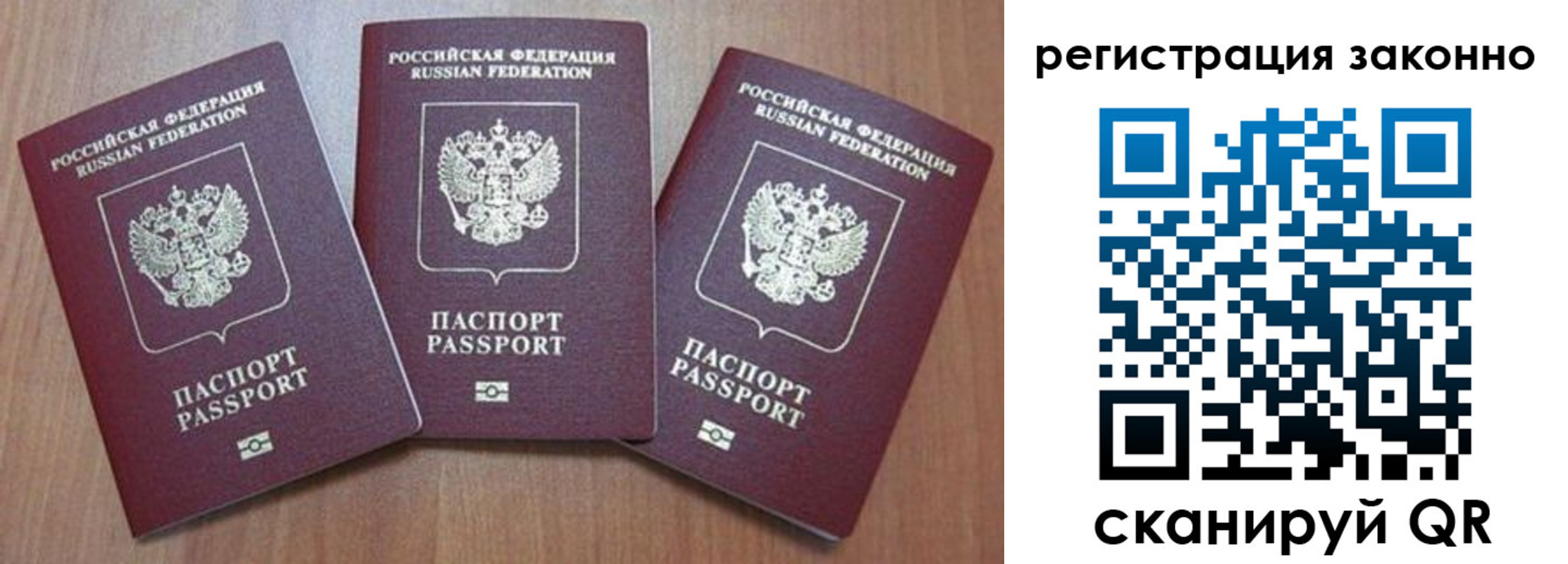 временная регистрация собственник в Радужном