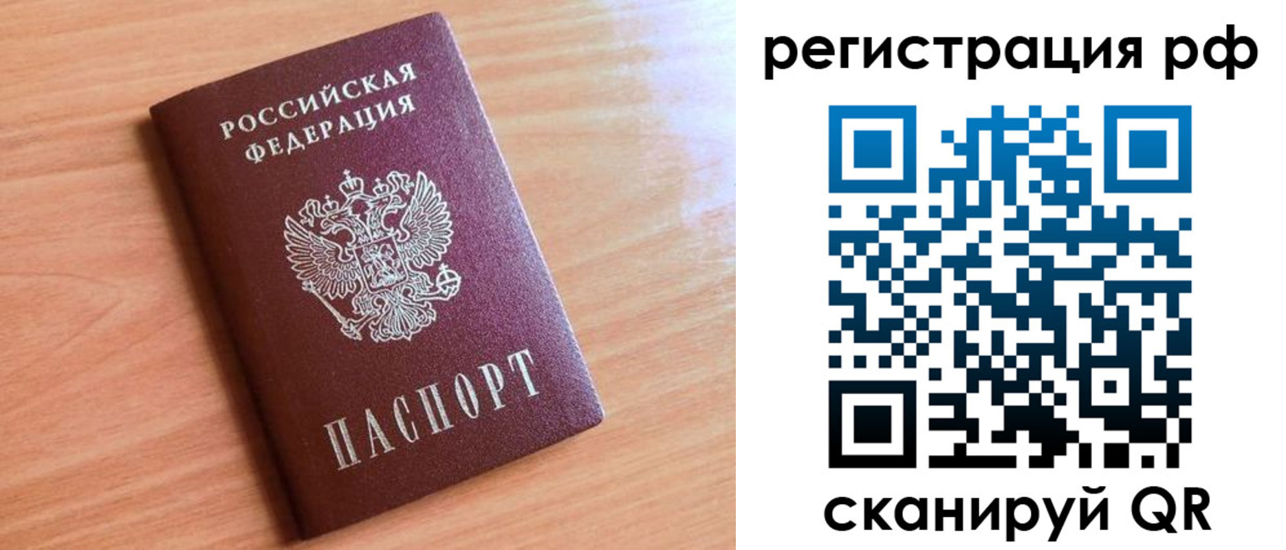 прописка для военкомата в Радужном