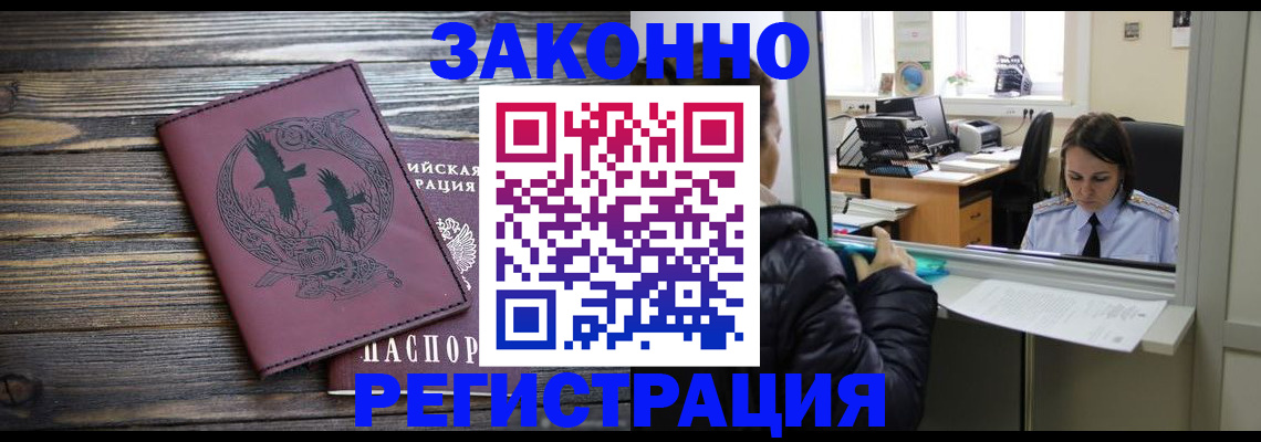 прописка для кредита в Радужном