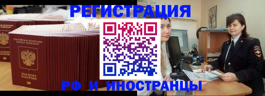 прописка 2025 в Радужном