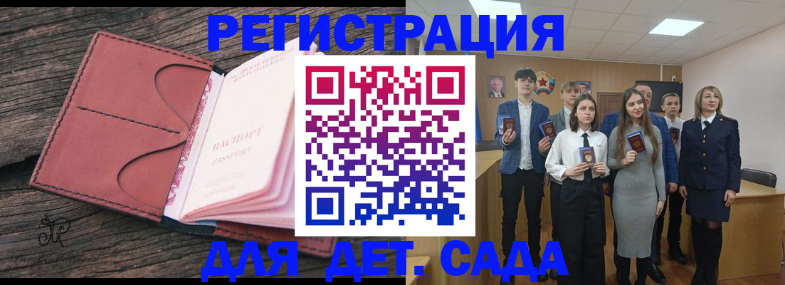 прописка 2025 в Радужном