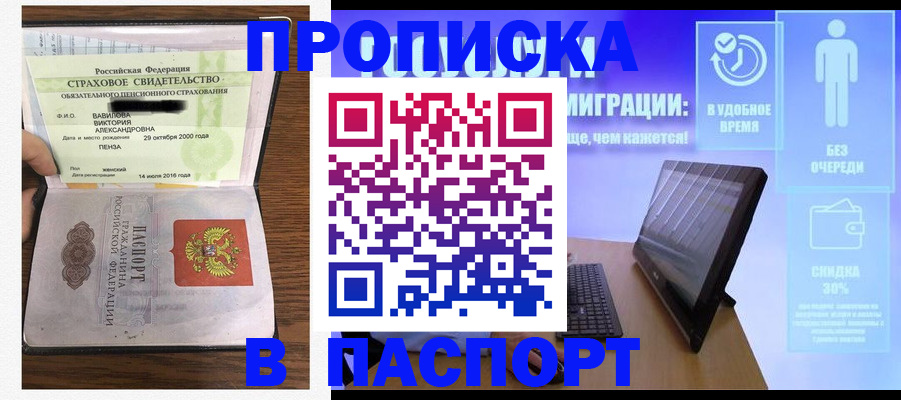 регистрация в Радужном