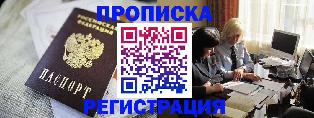 найти адрес прописки в Радужном